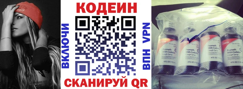 Codein напиток Lean (лин)  продажа наркотиков  Ростов 